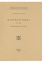 Karamanlidika