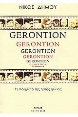 Gerontion