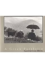 A Greek Portfolio