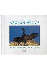 Aegean Wings