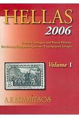 Hellas 2006