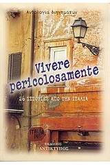 Vivere pericolosamente