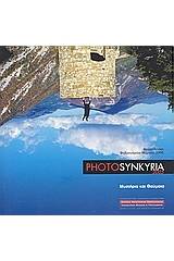 Photosynkyria 2005