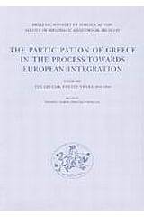 The Participation of Greece in the Process towards European Integration