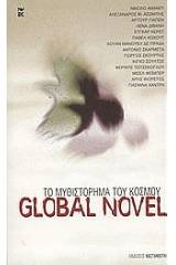 Global Novel