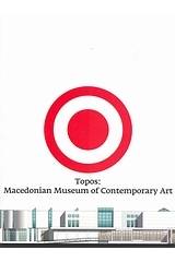 Topos: Macedonian Museum of Contemporary Art