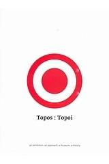 Topos: Topoi