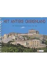 Het Antieke Griekenland