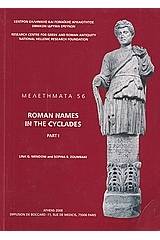 Roman Names in the Cyclades