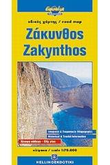 Ζάκυνθος