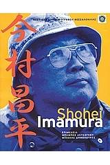 Shohei Imamura