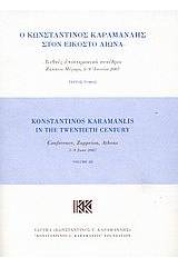 Ο Κωνσταντίνος Καραμανλής στον εικοστό αιώνα
