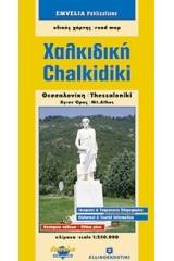 Χαλκιδική. Θεσσαλονίκη. Άγιον Όρος.