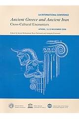 Ancient Greece and Ancient Iran: Cross-Cultural Encounters