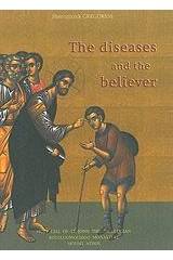 The Diseases and the Believer