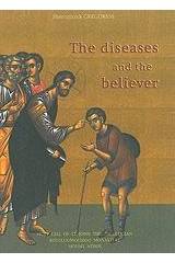 The Diseases and the Believer