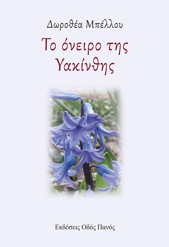 Δαιδάλματα