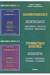 Grammatikregeln