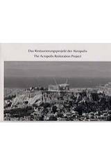 The Acropolis Restoration Project: Photographs by Sokratis Mavrommatis