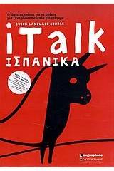 iTalk ισπανικά