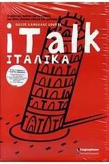 iTalk ιταλικά