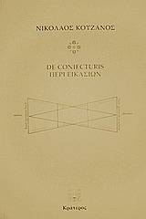 De Coniecturis - Περί εικασιών