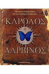 Κάρολος Δαρβίνος