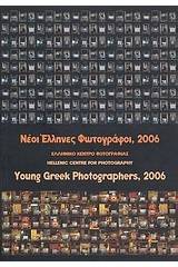 Νέοι Έλληνες Φωτογράφοι, 2006