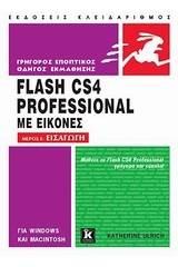 Flash CS4 Professional