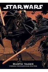 Star Wars: Darth Vader