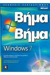 Microsoft Windows 7