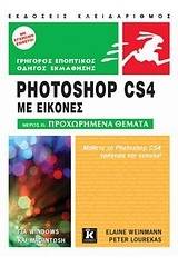 Photoshop CS4