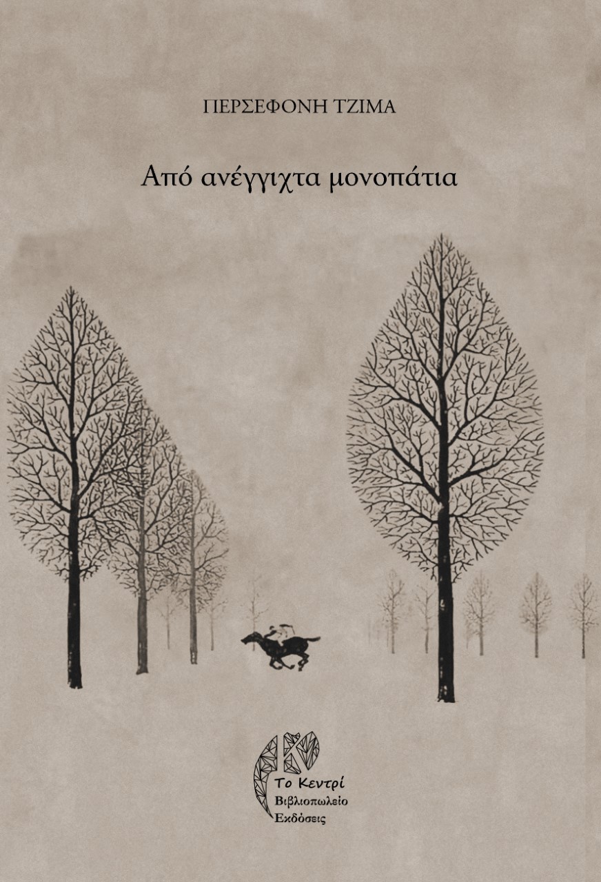 Γραμμική άλγεβρα γραμμικός προγραμματισμός