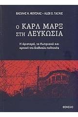 Ο Καρλ Μαρξ στη Λευκωσία