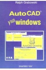 AutoCAD για Windows