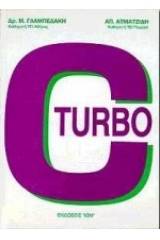 Turbo C