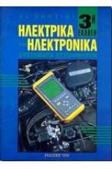 Ηλεκτρικά και ηλεκτρονικά συστήματα αυτοκινήτων