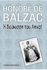 Η δούκισσα του Λανζέ