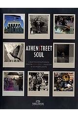 AthenStreet Soul