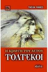 Τολτέκοι - Η κραυγή του αετού