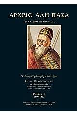 Αρχείο Αλή Πασά Γενναδείου Βιβλιοθήκης 1809-1817