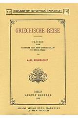 Griechische Reise