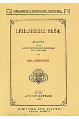 Griechische Reise