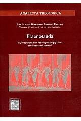 Prenotanda: Προλεγόμενα των λειτουργικών βιβλίων του ρωμαϊκού τυπικού