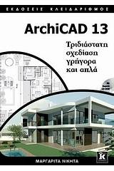 ArchiCAD 13