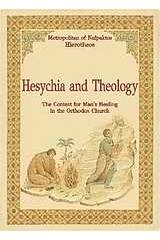 Hesychia and Theology