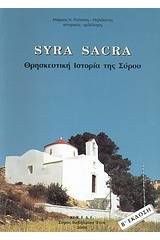 Syra Sacra