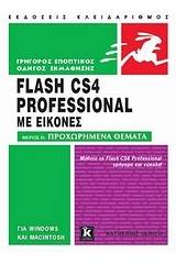 Flash CS4 Professional