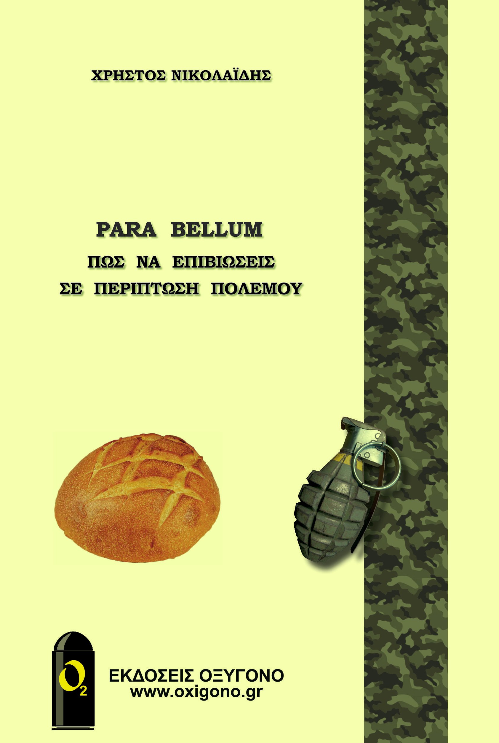 PARA BELLUM