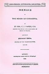 Memoir on the Roads of Cefalonia
